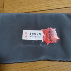 グレー裏地