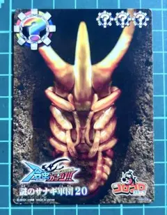 合虫ガッツ‼︎ ムシキングバトル 謎のサナギ軍団20 《非売品》