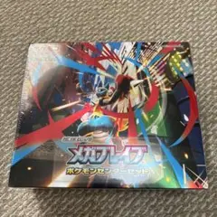 ポケモンカード メガブレイブ ポケモンセンターセット 新品未開封