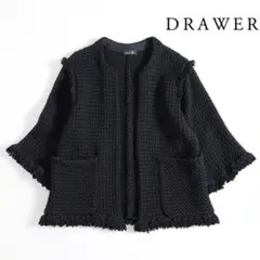 658y*美品 ドゥロワーDRAWER 3G編み込みフリンジニットジャケット