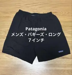 Patagonia メンズ・バギーズ・ロング ７インチ