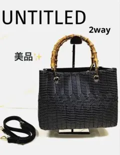 アンタイトル　バンブーハンドル　竹　ハンドバッグ　ショルダー　2way ブラック