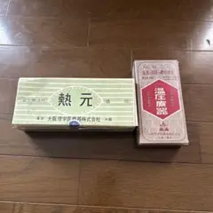 温圧療器　電気温圧療器 2025年最新】温圧療器の人気アイテム - メルカリ