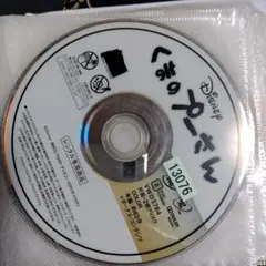 くまのプーさん DVD WPD5764