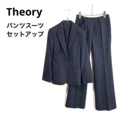 Theory セオリー ストライプ パンツスーツ セットアップ フレアパンツ