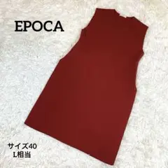 ✨極美品✨ EPOCA ノースリーブ ニット ワンピース 赤 レッド サイズ40