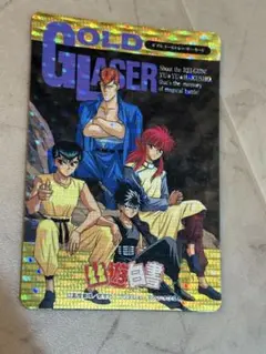 幽遊白書カードダス　アマダ　ダブルゴールドレーザーカード 幽遊白書カードダス アマダ ダブルゴールドレーザーカード