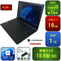 T02E【美品】東芝 薄型Core-i3第7世代/16GB/SSD1TB e