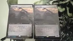 MTG 反因果の残留　foil