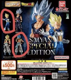 HGドラゴンボール02 SAIYAN SPECIAL EDITION ガチャ