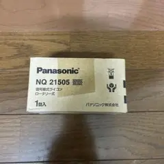 NQ21505 ライトコントロール　Panasonic
