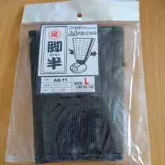 メッシュ脚絆　Ｌサイズ　黒　ブラック【新品】