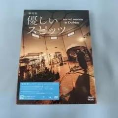 2025年最新】劇場版 優しいスピッツ a secret session in