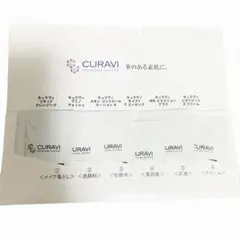 キュラヴィ トライアルセット スキンケア クイーンズヘナ 試供品