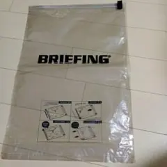 BRIEFING 圧縮袋