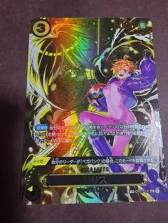 ワンピースカード　リリス