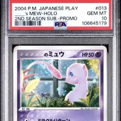 本当に信頼出来る店 _____のミュウ PROMO ポケモンカードプレイヤーズクラブ PLAY ポケモンカードゲーム