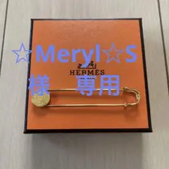 新品未使用 エルメス ブローチ セリエ