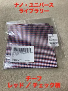 ★未開封品★ＮＡＮＯ・ＵＮＩＶＥＲＳＥ ＬＩＢＲＡＲＹ チーフ チェック柄★
