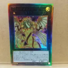 【No.100 ヌメロン・ドラゴン】【RC04-JP040】【レリーフ1枚】