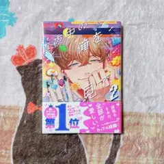真夜中の俺を見て 2 Luria