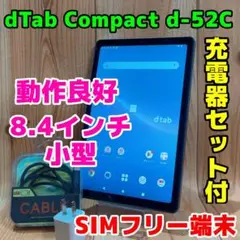 SIMフリー 本体 dtab d-52C 64 GB 318 ミスティブルー