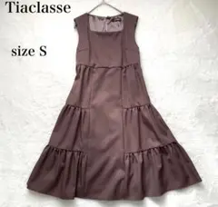 Tiaclasse エンパイアワンピース ティアード ブラウン Sサイズ
