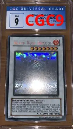 美品　ブラックローズドラゴン　EU版　ゴースト　ホロ 美品 ブラックローズドラゴン EU版 ゴースト ホロ