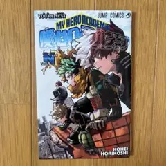 僕のヒーローアカデミア YOUR NEXT 入場者特典