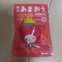 当選品　サンリオ 博多 あまおう ストラップ　いちご