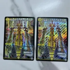 デュエマ￤神楯と天門と正義の決断 パーフェクトライト ￤2枚セット