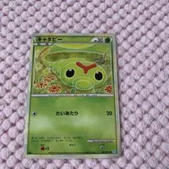 ポケモンカード キャタピー たいあたり L1 レジェンド
