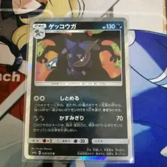 ゲッコウガ R SM9a ナイトユニゾン 028/055