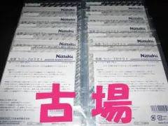 Ｎｉｔｔａｋｕ／ニッタク★粘着ラバープロテクト★１袋２枚入り×１０袋＜２０枚＞