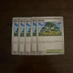 活力の森u×5