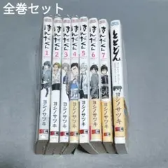 はんだくん 全巻セット