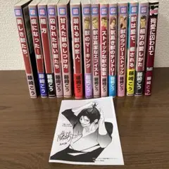 藤崎こう 獣シリーズボーイズラブ セット