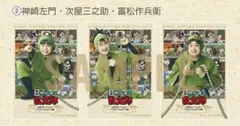 忍ゲキ　S席特典　ブロマイド②