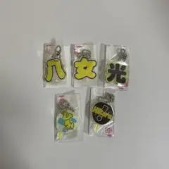 もじパラ アクリルキーホルダー 八乙女光
