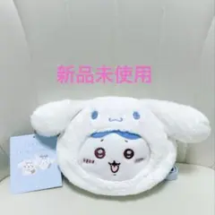 ちいかわ サンリオキャラクターズ コラボ ポシェット ハチワレ シナモロール