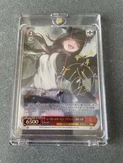 605　 朝倉可憐 サインカード 箔押し　ヴァイスシュヴァルツ ヘブバン 605 朝倉可憐 サインカード 箔押し ヴァイスシュヴァルツ