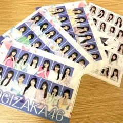 乃木坂46 クリアファイル 4枚セット