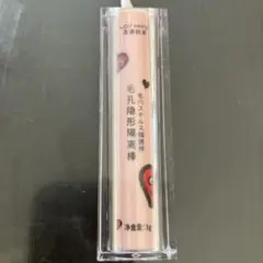 毛穴ステルス隔離棒　コンシーラー　3g ピンク