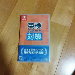 英検スマート対策