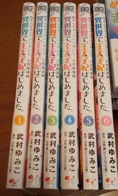 異世界で、王太子妃はじめました。1～ 6