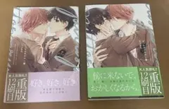 ピットスポルム 一葉 二葉 三上志乃 1巻 2巻