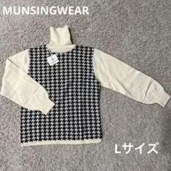 MUNSINGWEAR 千鳥柄ハイネックセーター⭐︎