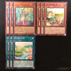 春化精 デッキパーツ 3枚