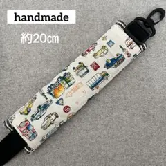 カラフル車柄／ヒッコリー／水筒／肩紐カバー／ハンドメイド