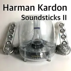 harman kardon スピーカー サウンドスティックⅡ ハーマンカードン